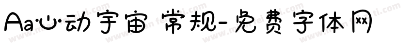 Aa心动宇宙 常规字体转换